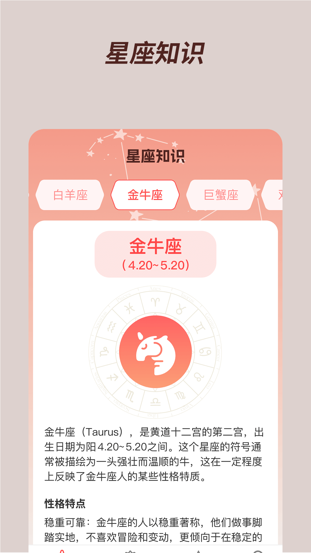福星宝盒截图