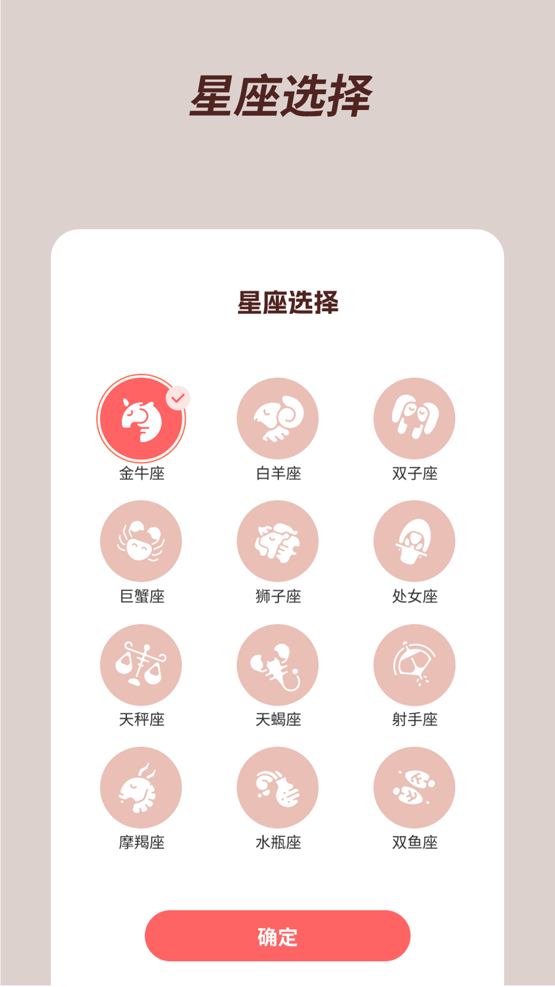 福星宝盒截图