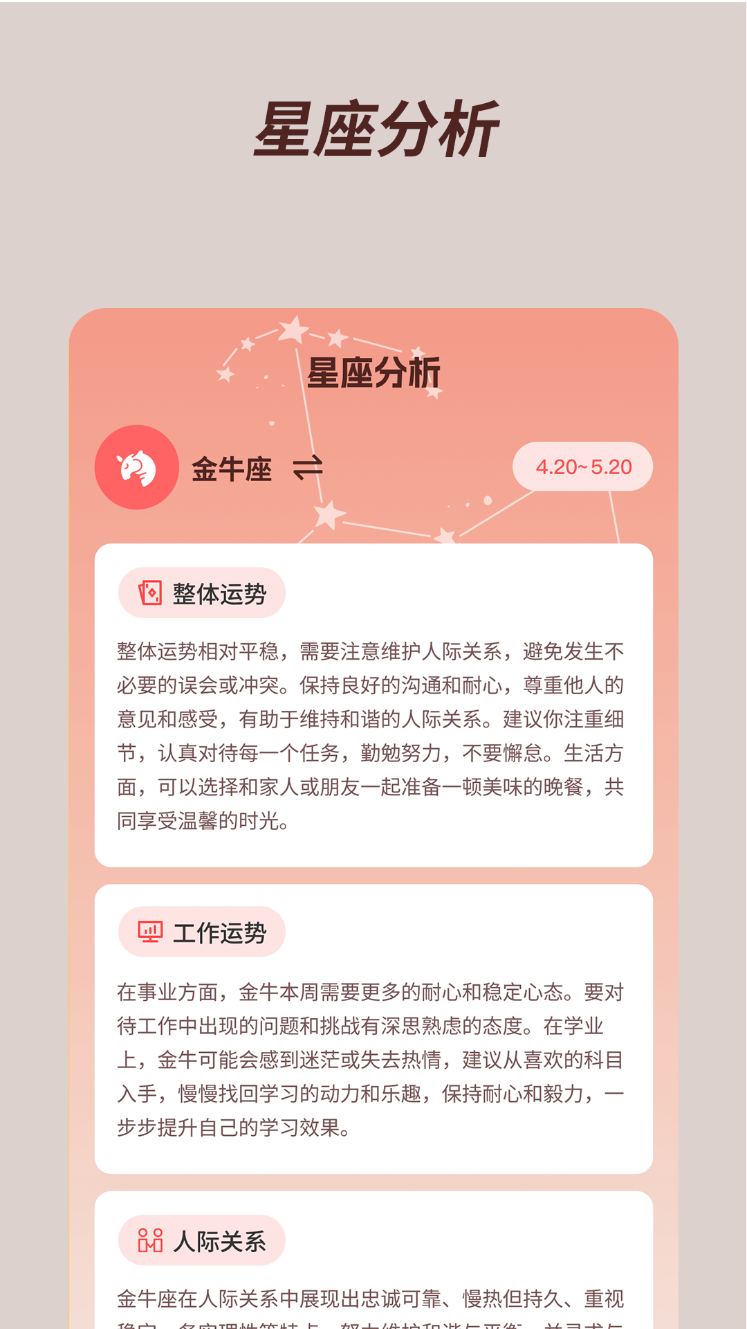 福星宝盒截图