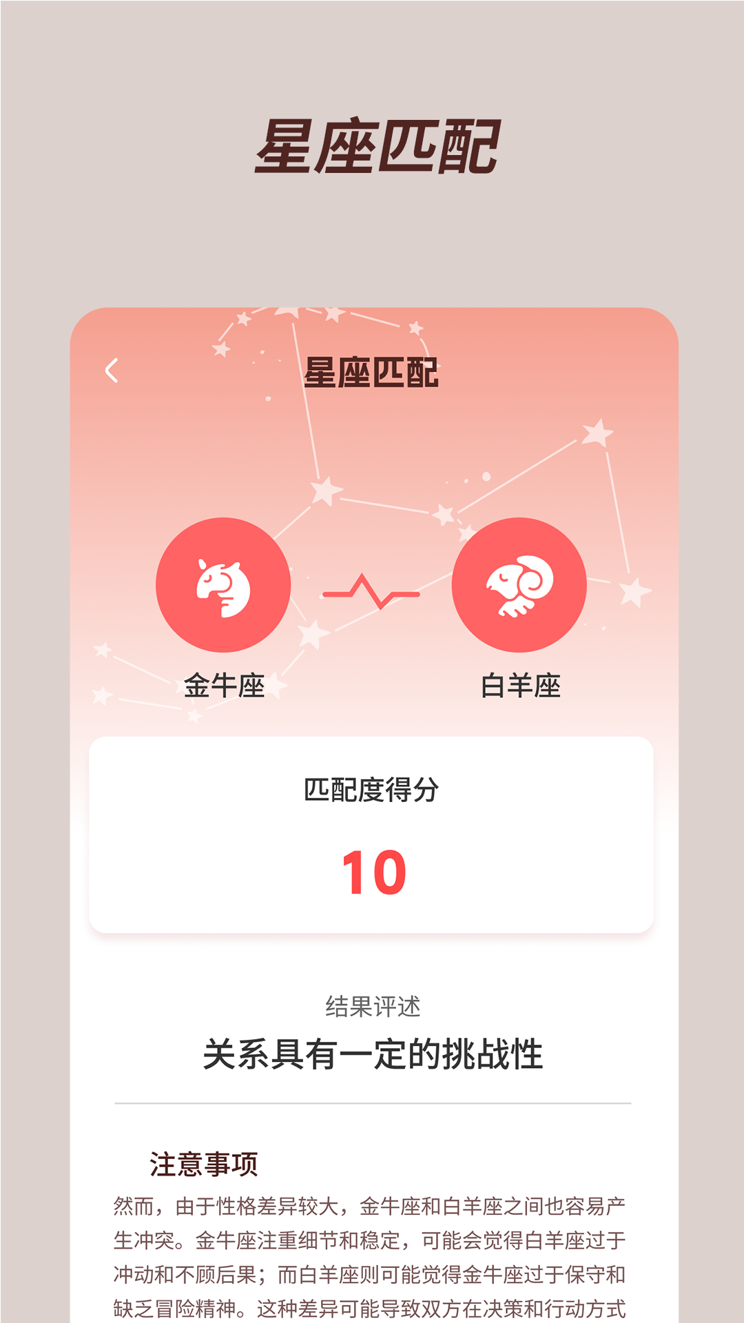 福星宝盒截图
