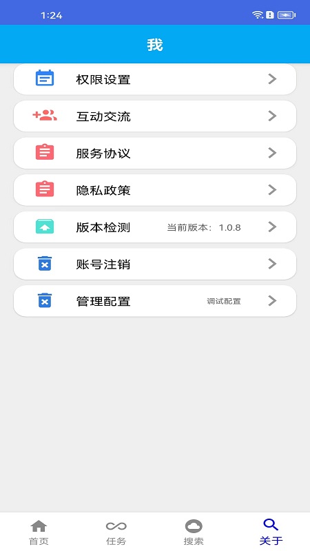 触点精灵截图