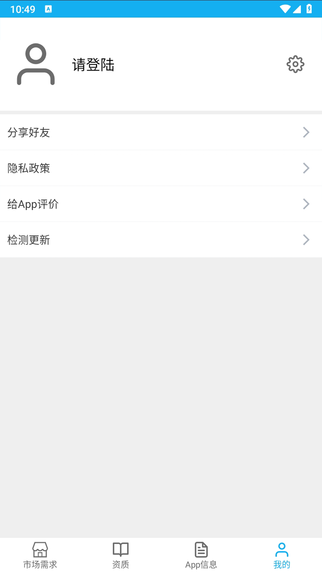 App上架助手截图
