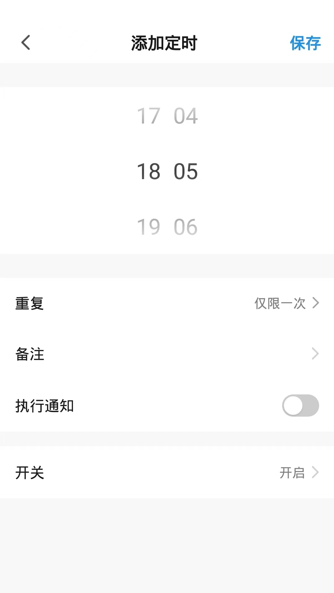 Smart stove截图