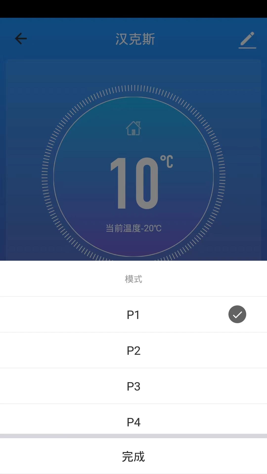 Smart stove截图