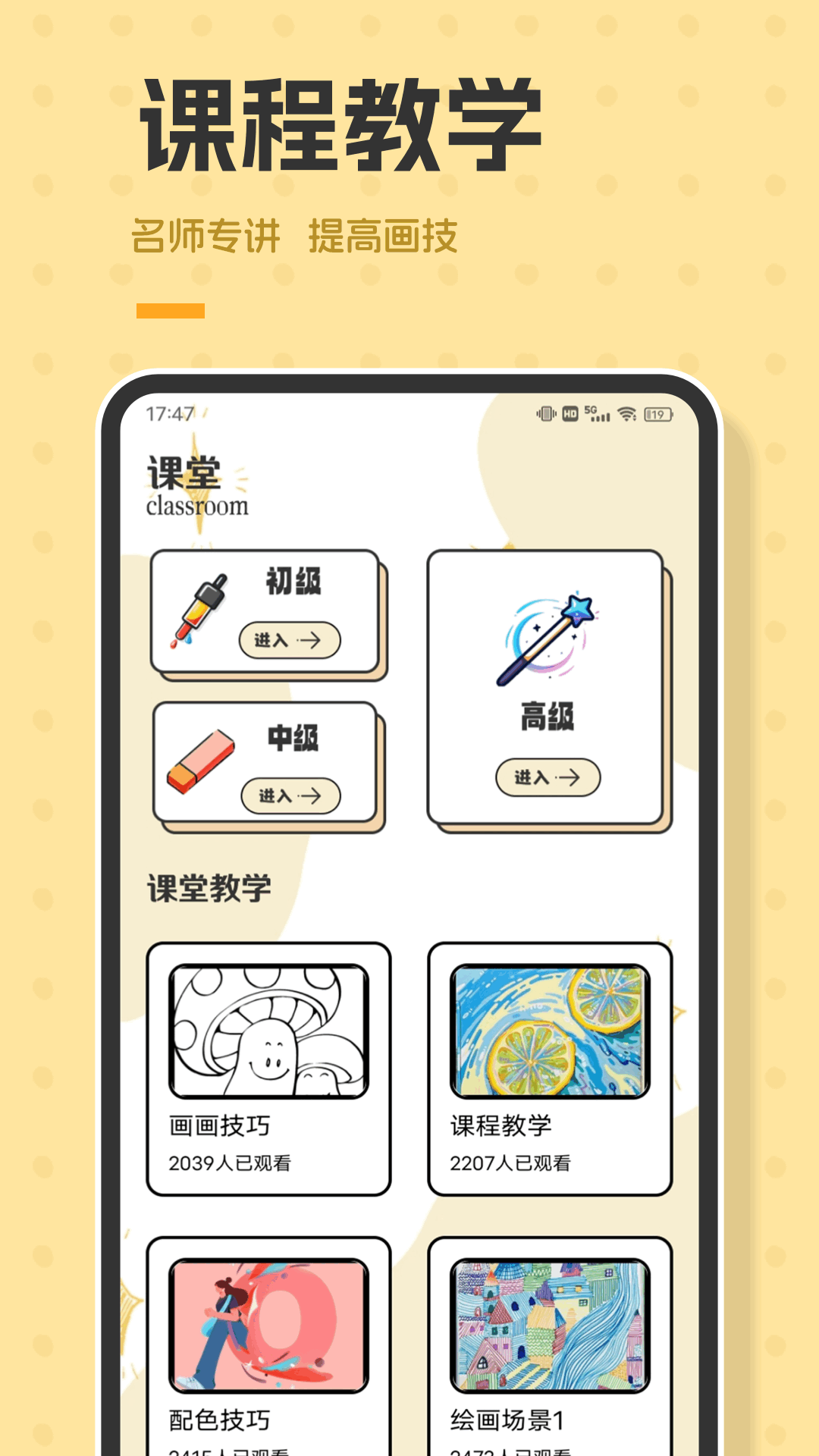 Pocket画画板截图