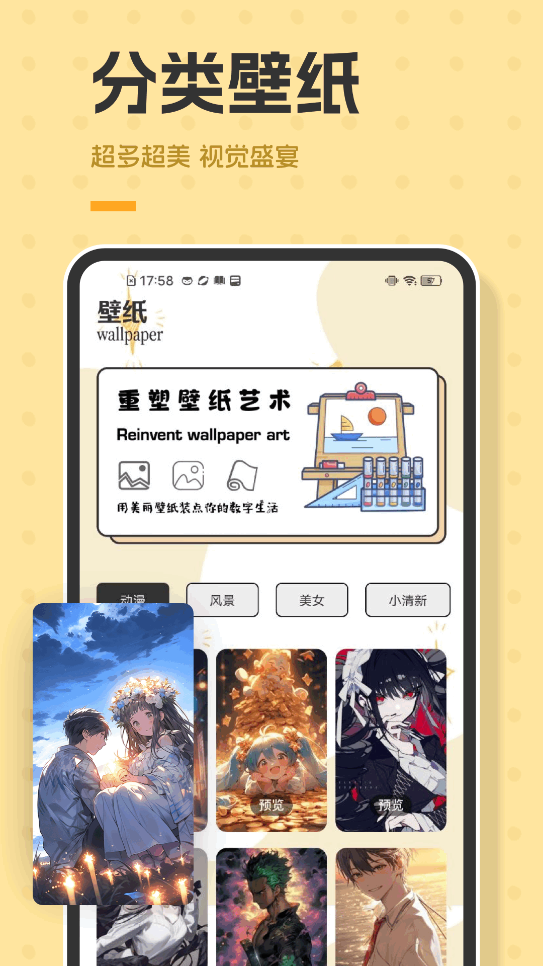 Pocket画画板截图
