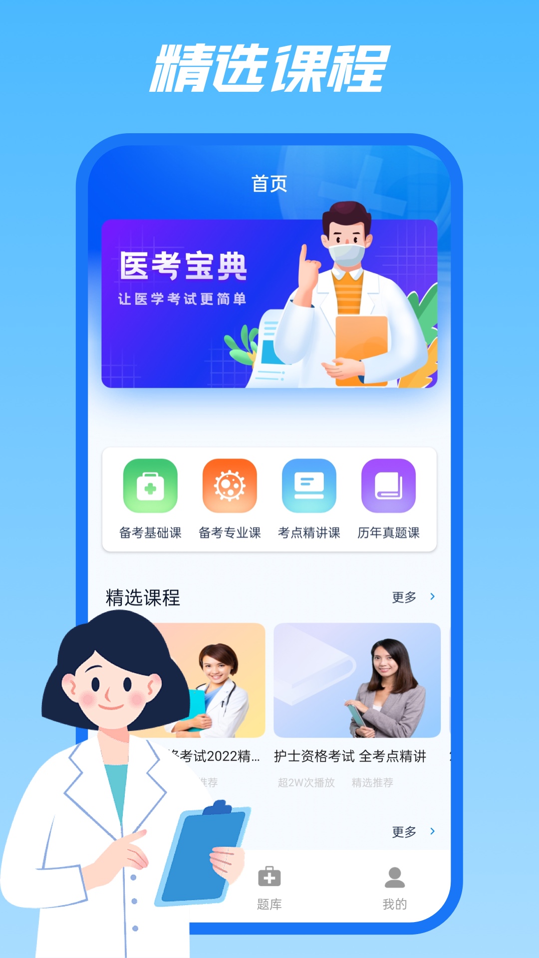 金医宝截图