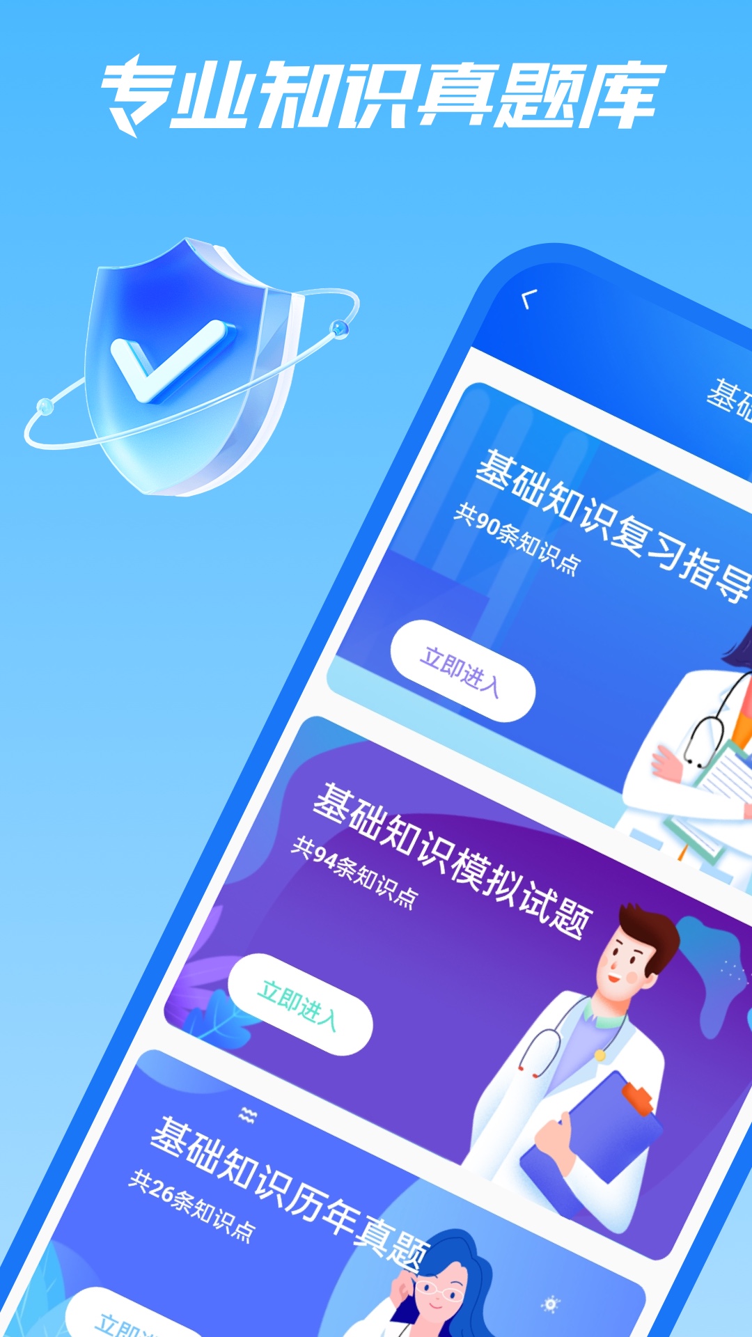 金医宝截图