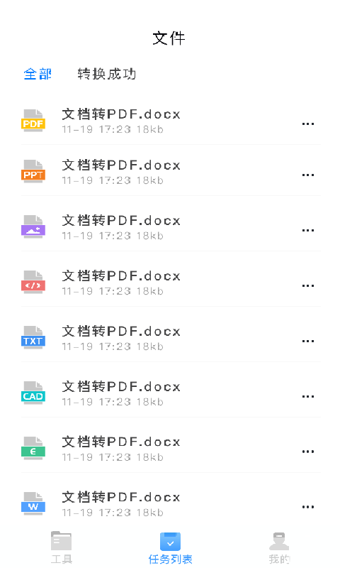 英雄扫描仪PDF截图