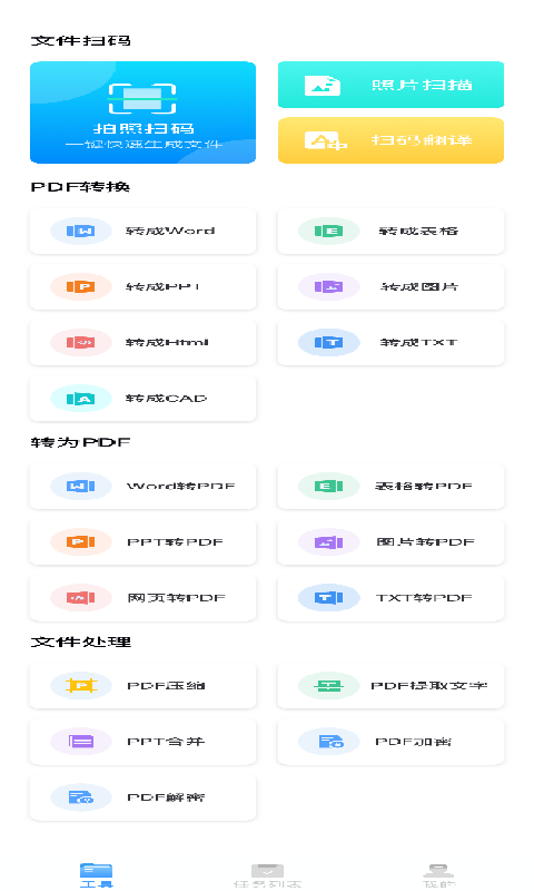 英雄扫描仪PDF截图