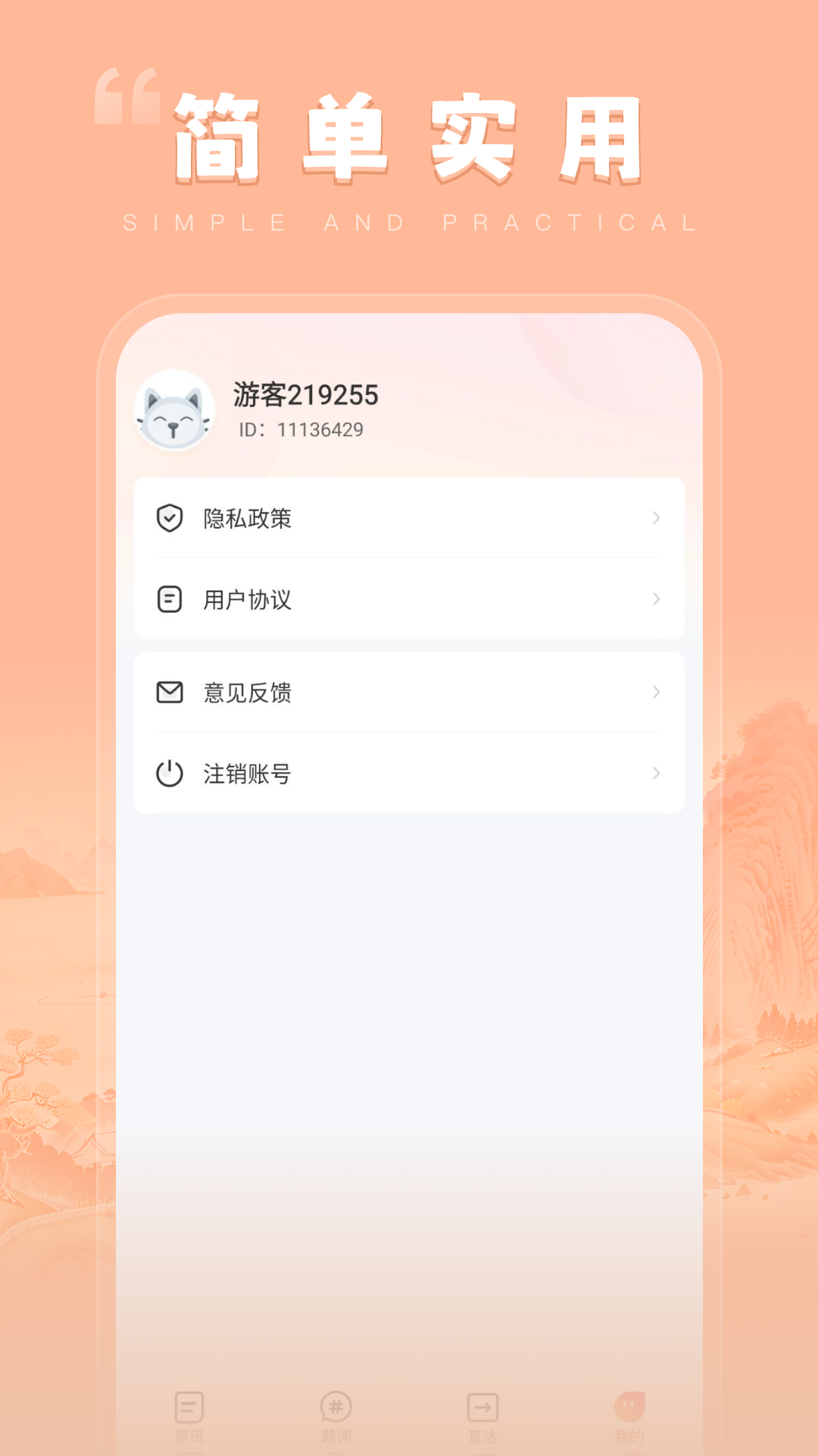 悦享每刻截图