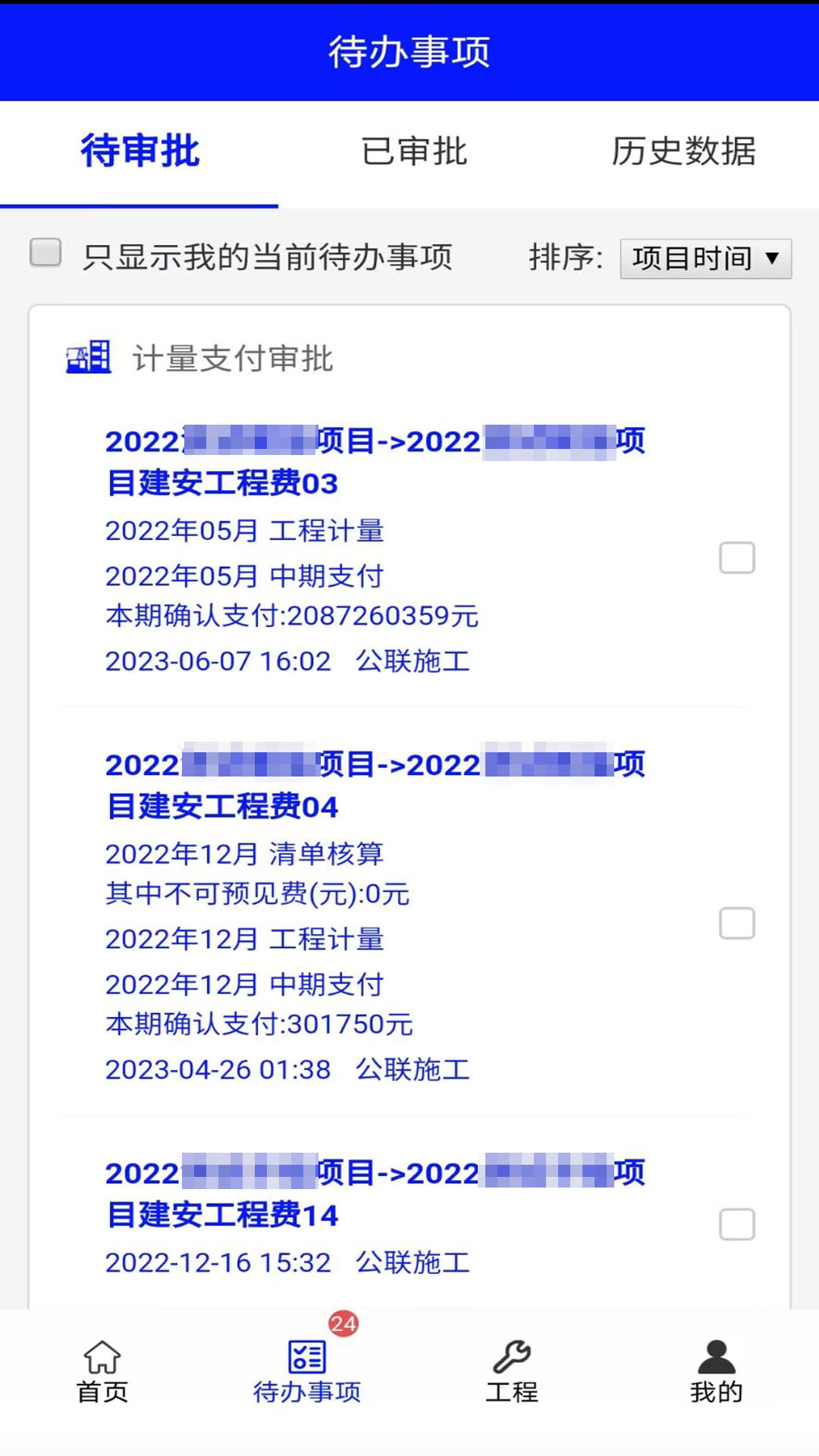 拇指计量截图