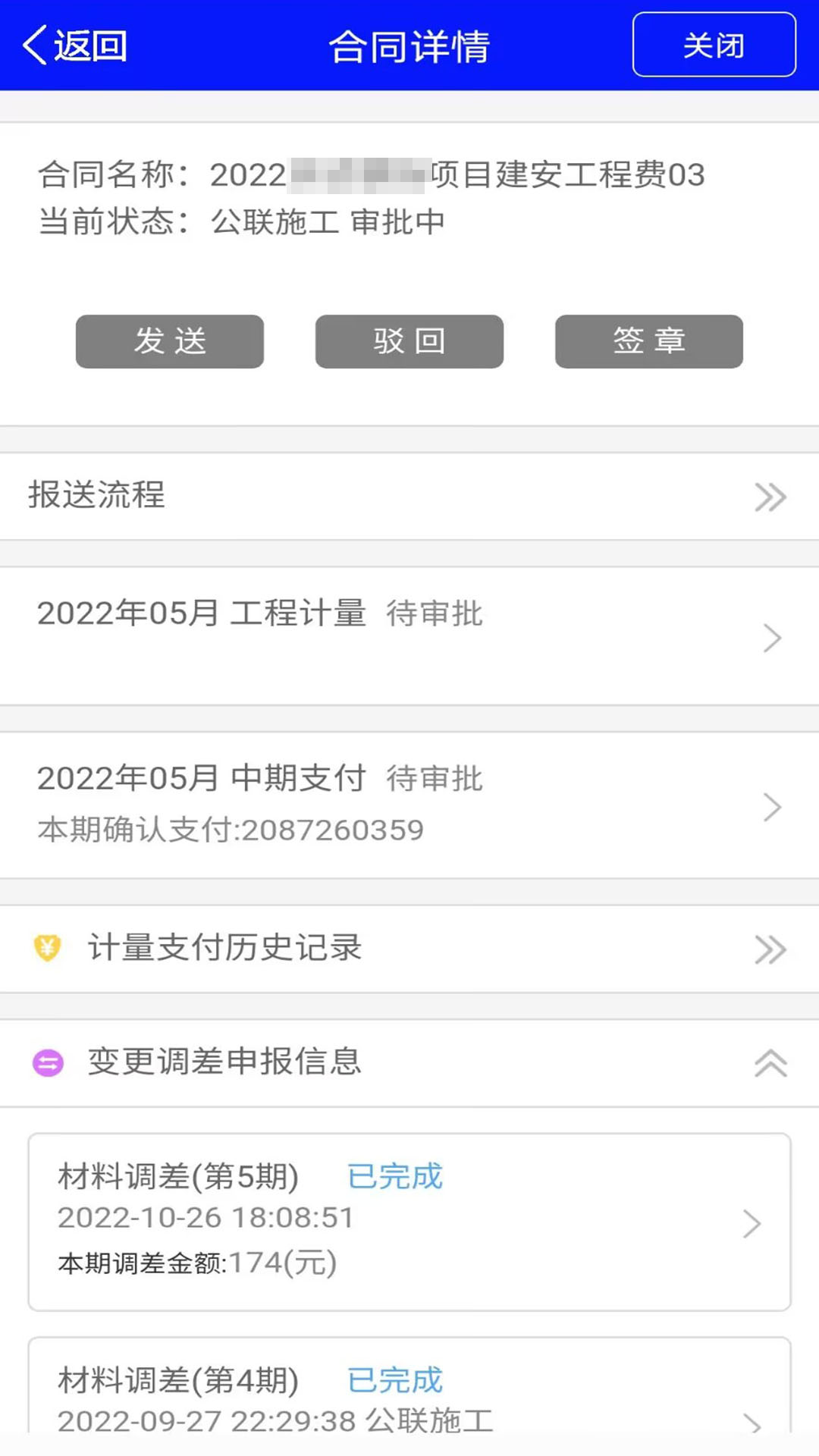 拇指计量截图