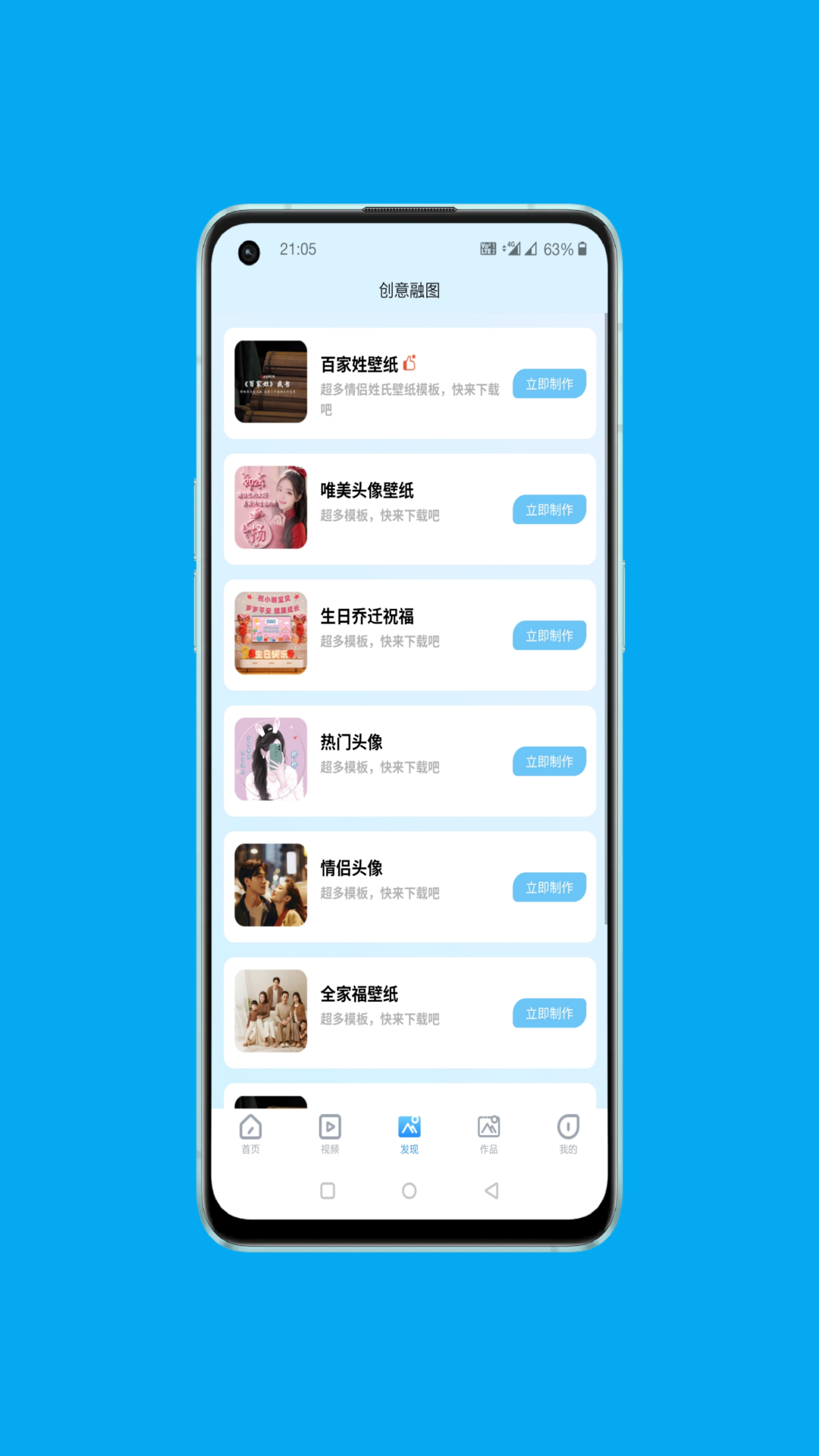 短视频精灵截图
