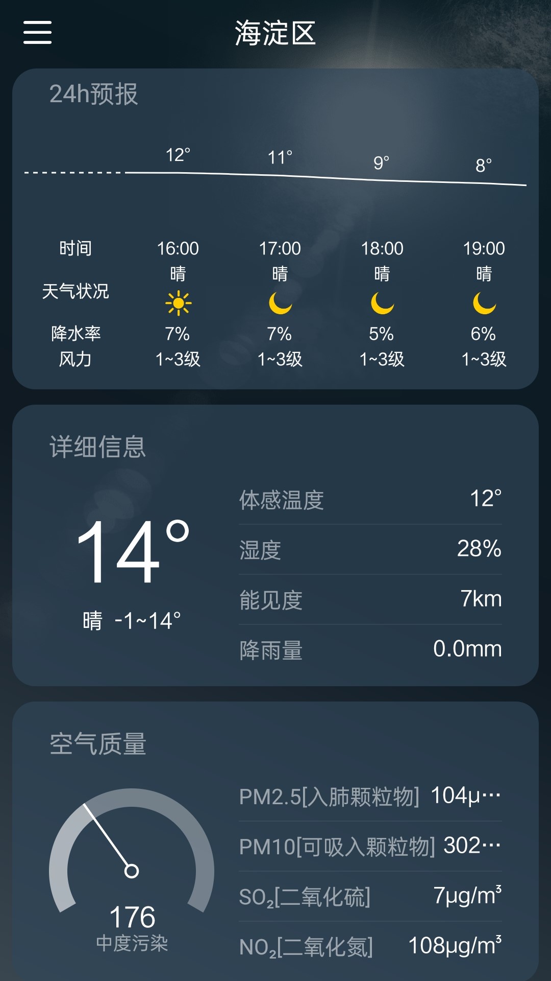 小番茄截图