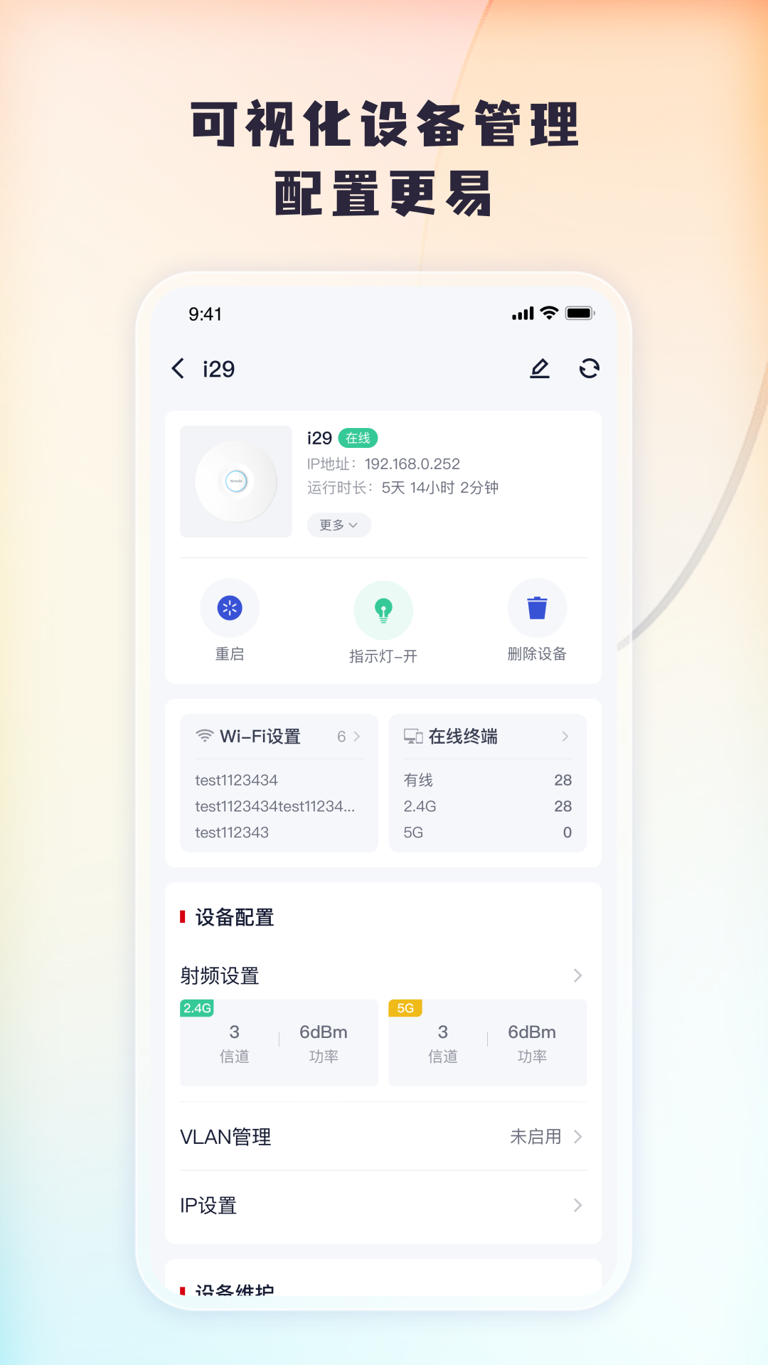 Tenda 掌中宝截图