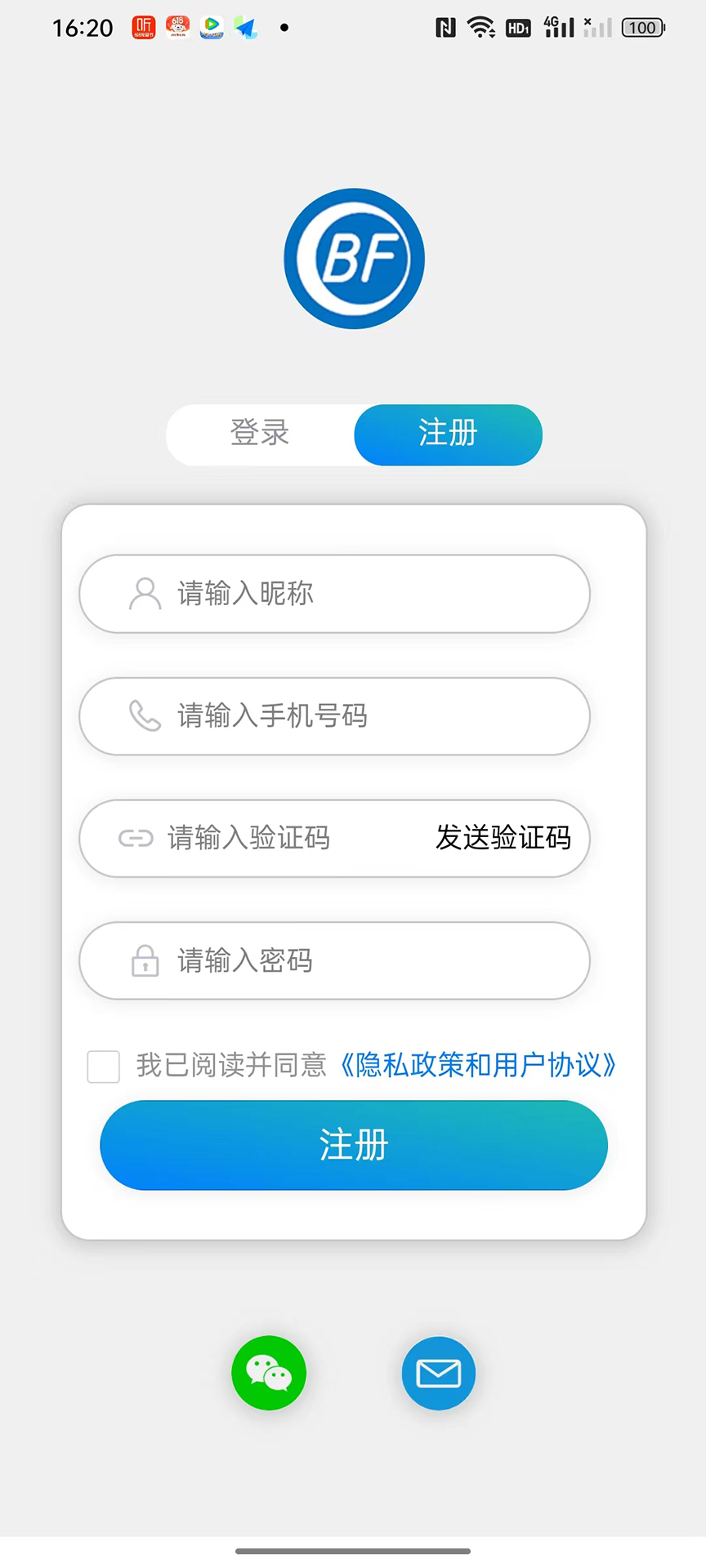 物联温控截图