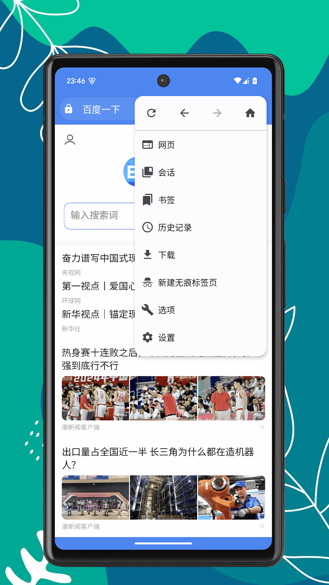 OK浏览器截图