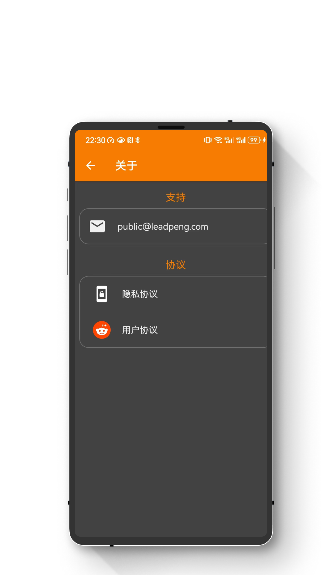 小朋手电筒截图