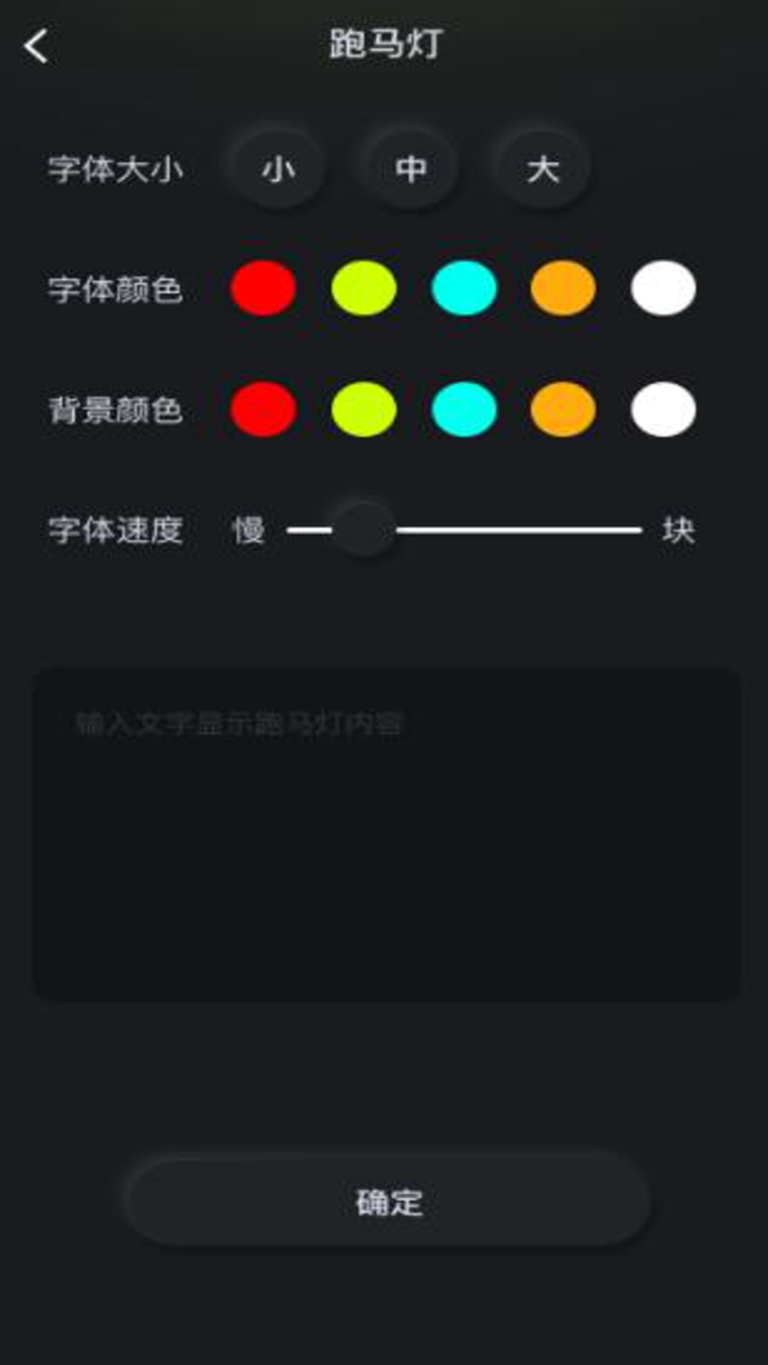 超级手电筒截图