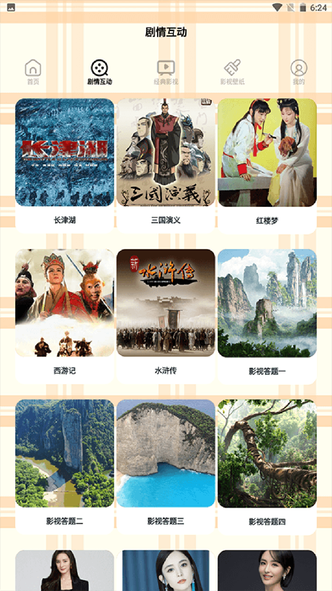 小怪兽视频播放器截图