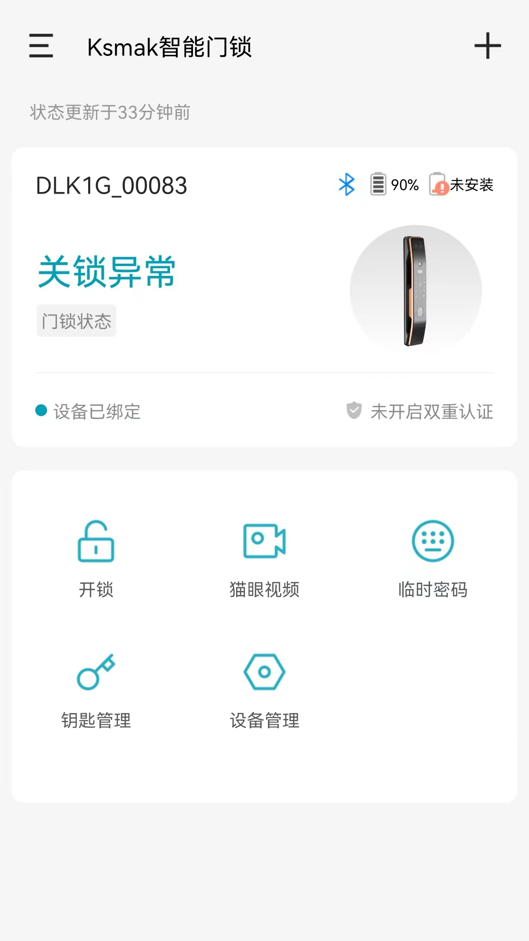 金指码智能截图