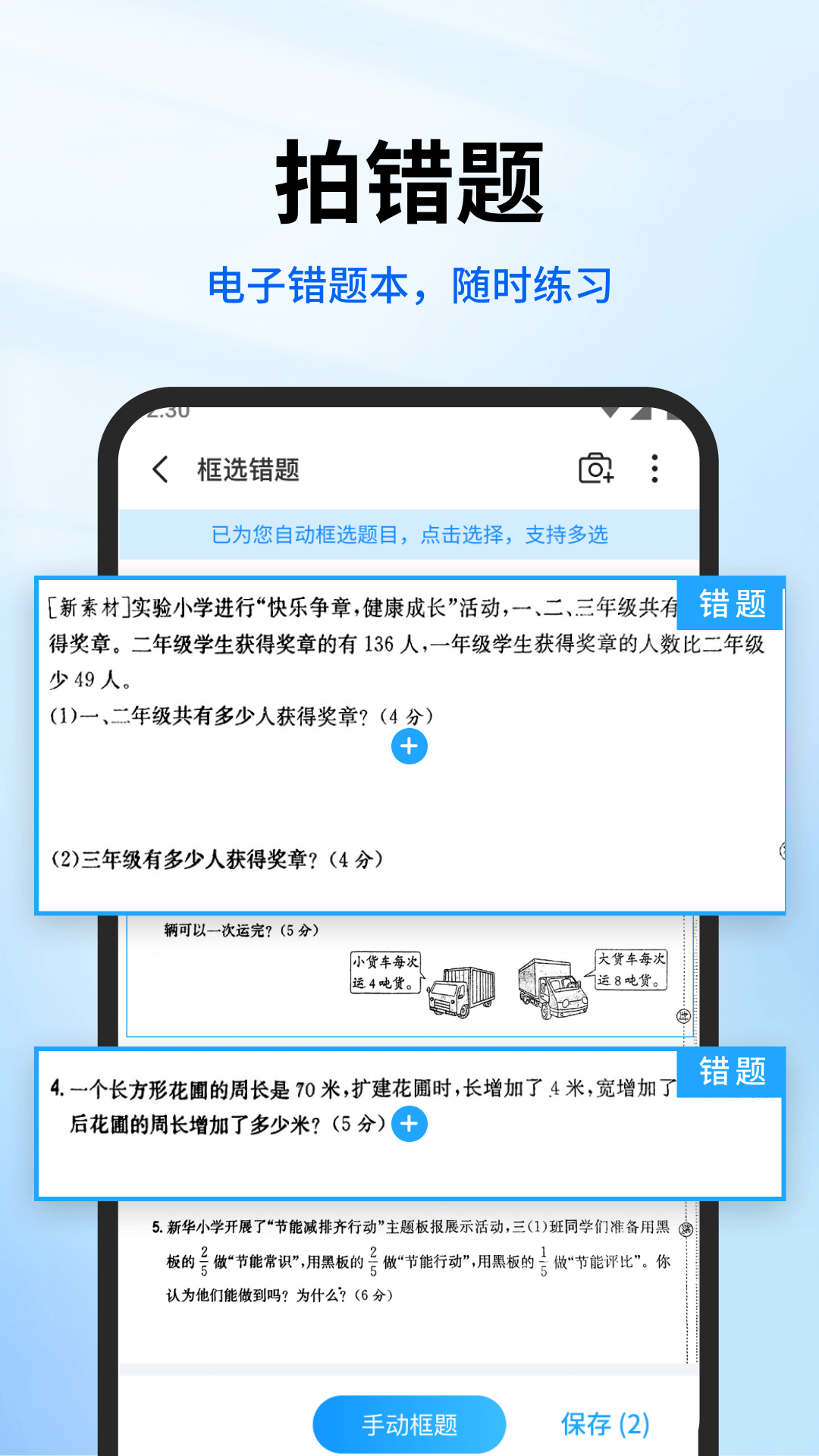 试卷专家截图