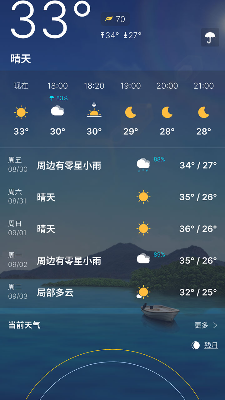 全知百天截图