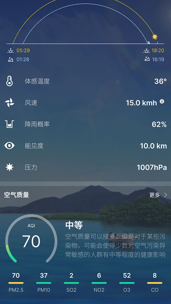 全知百天截图