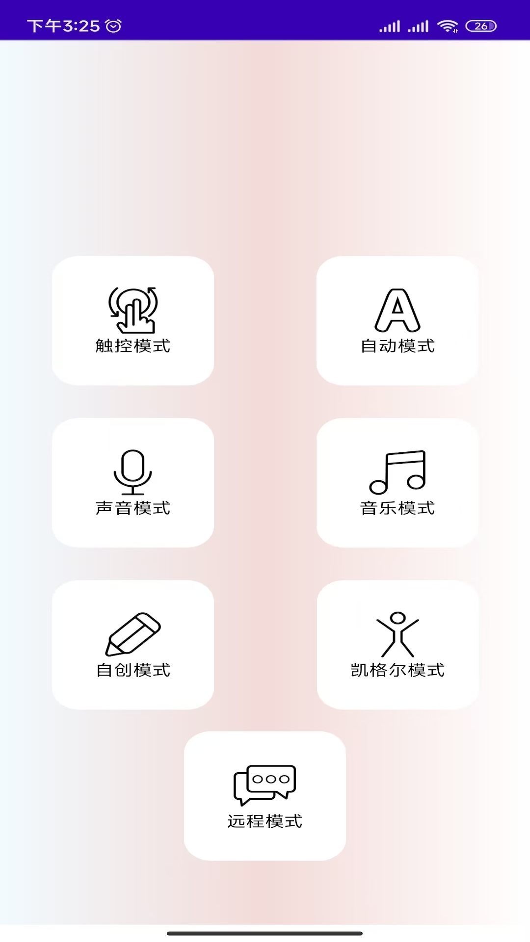 思慕截图