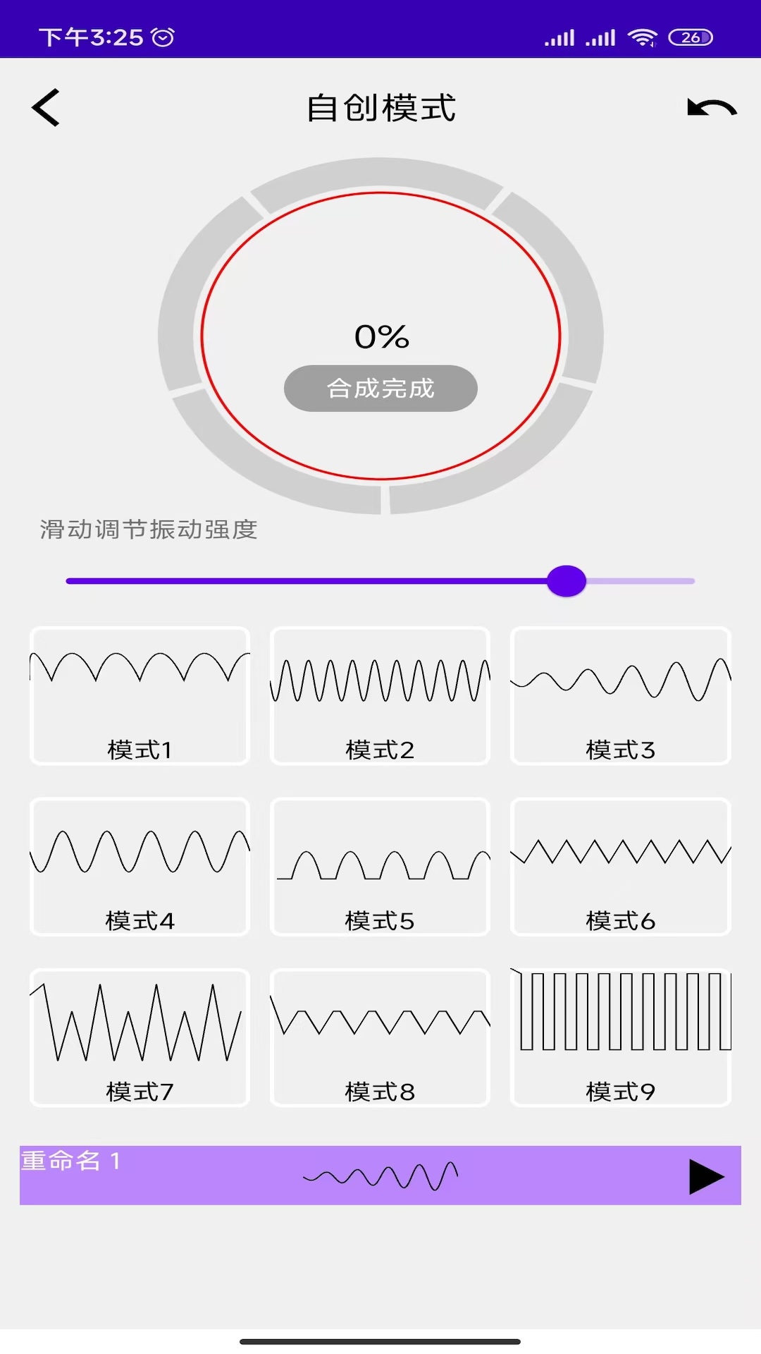 思慕截图