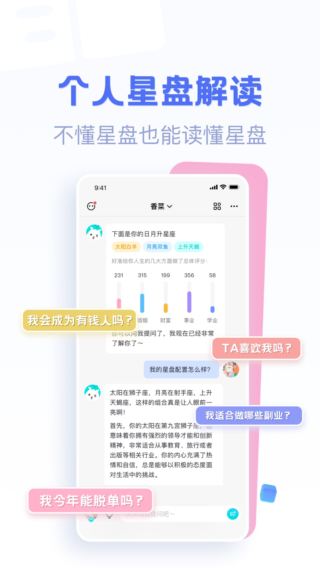 好准截图