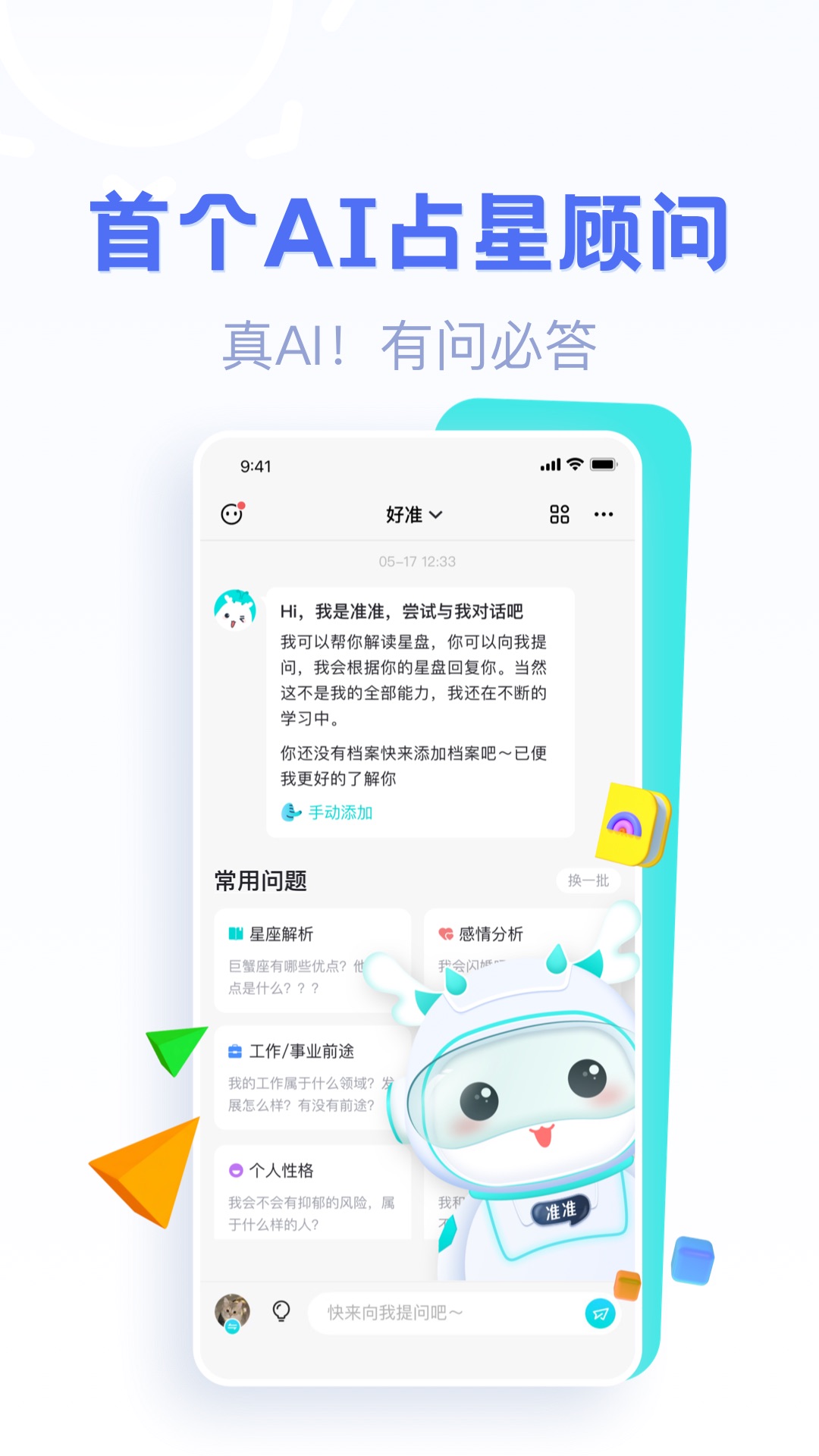 好准截图