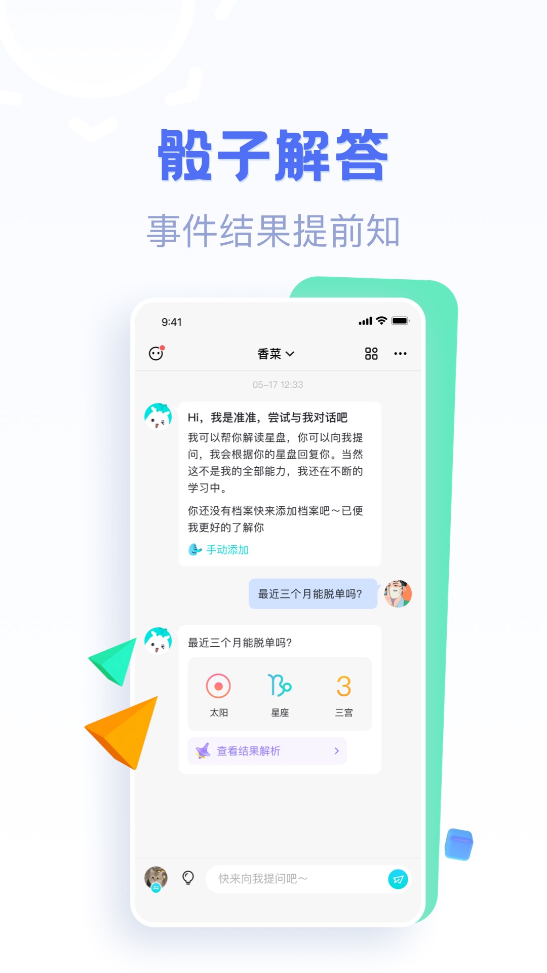 好准截图