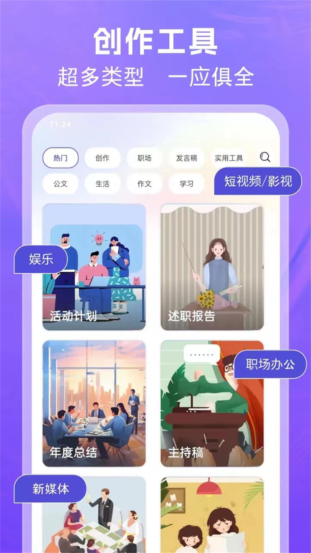 AI文案专家截图