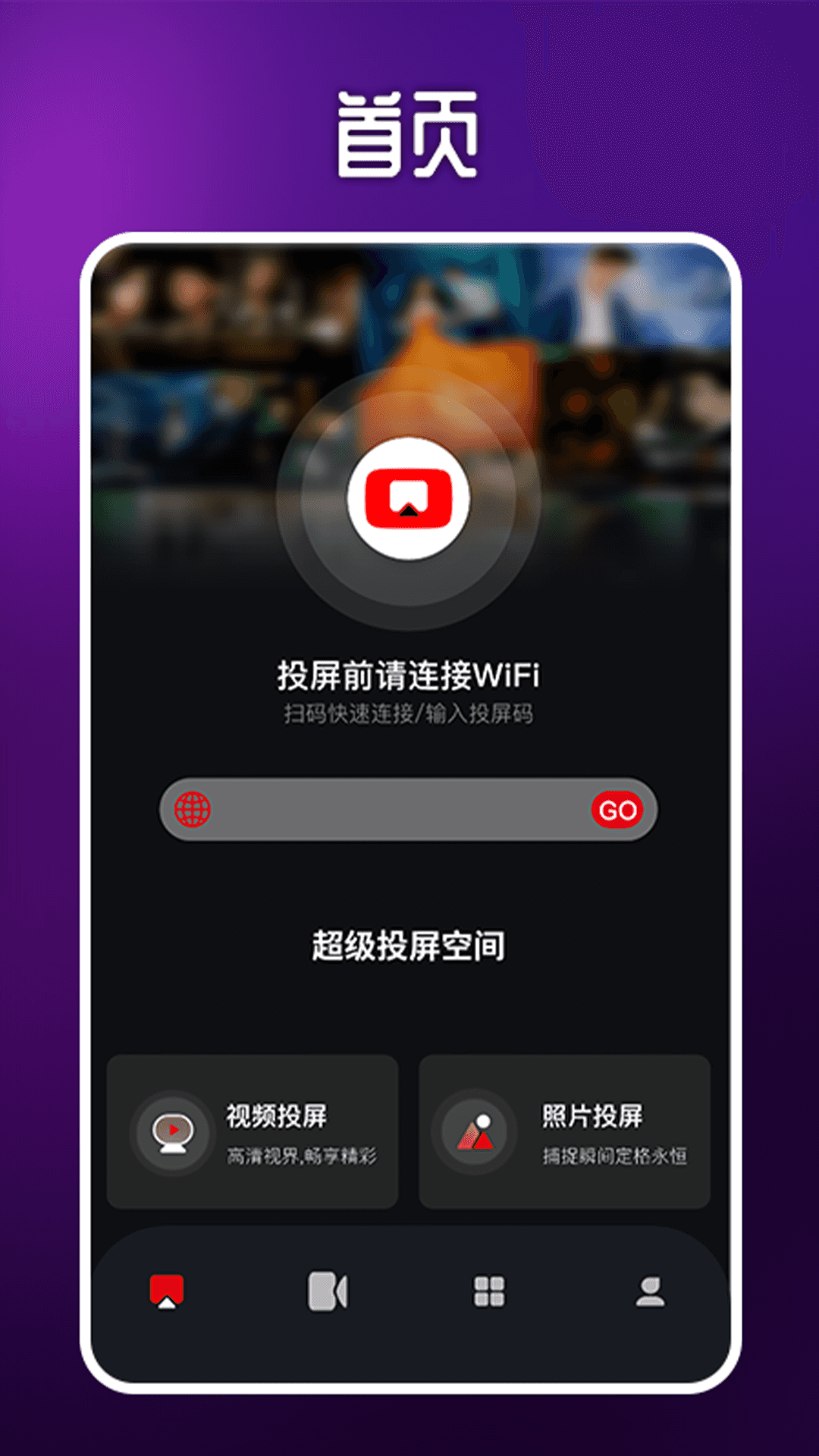 Youtuebe截图