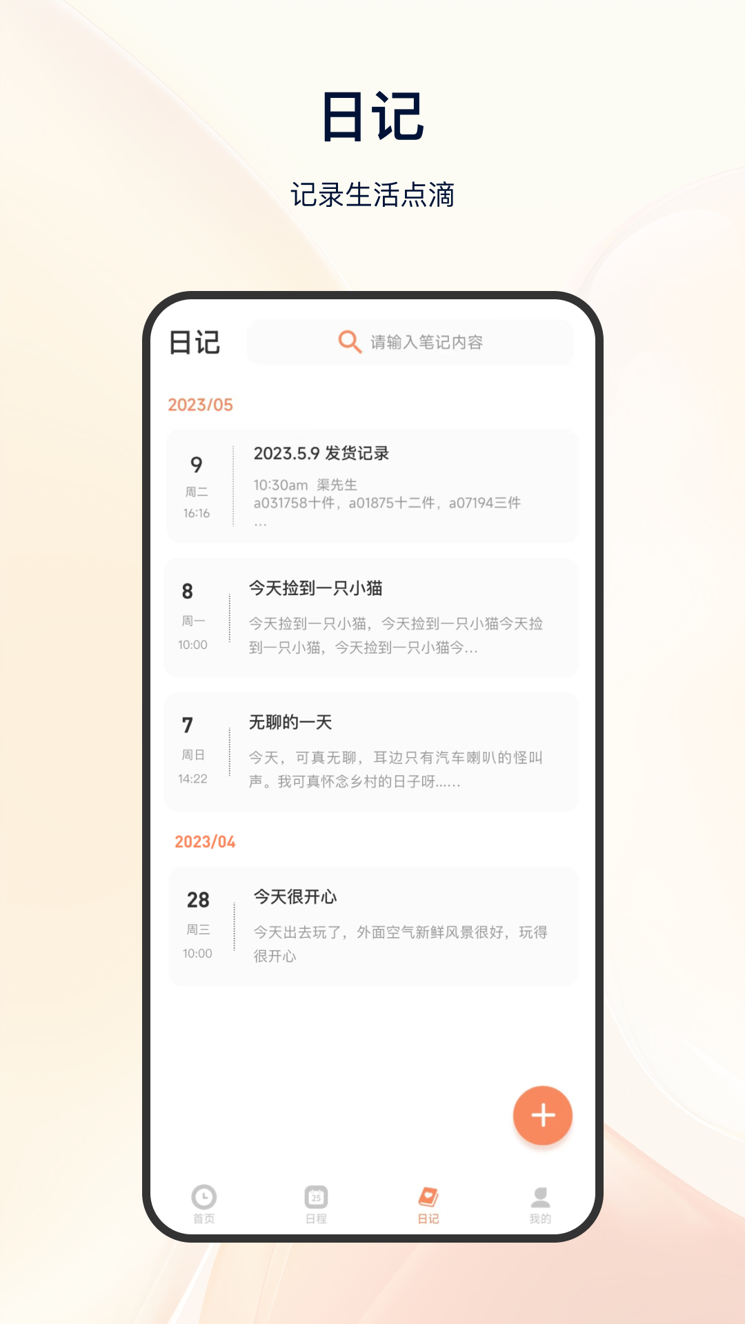 计时截图