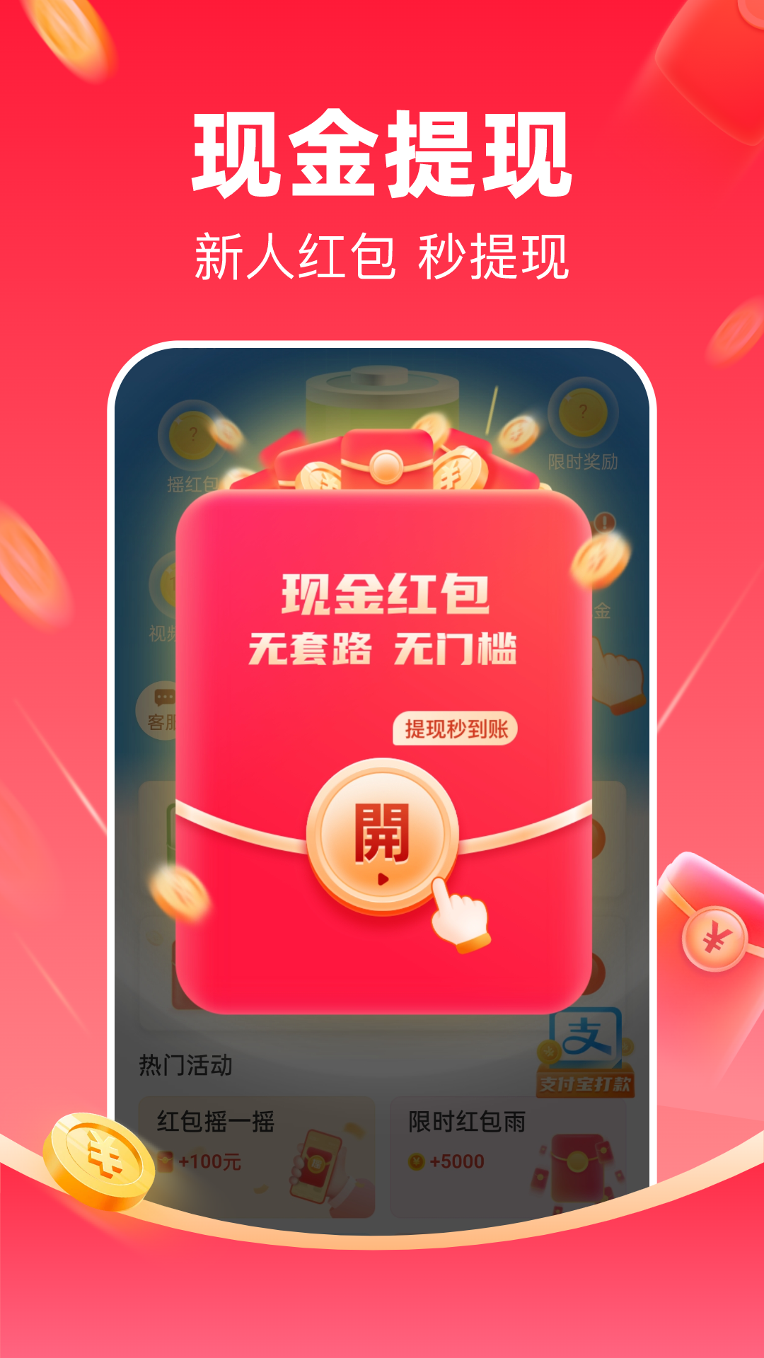 黑马充电截图