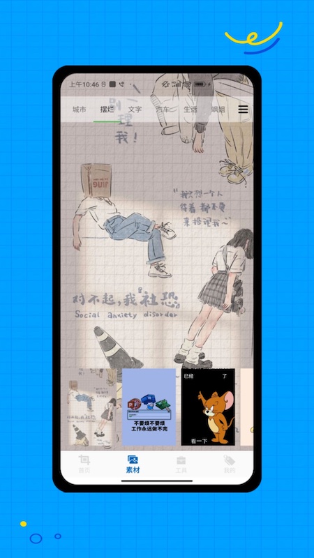 长截图截图