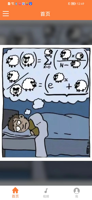搞笑内涵截图