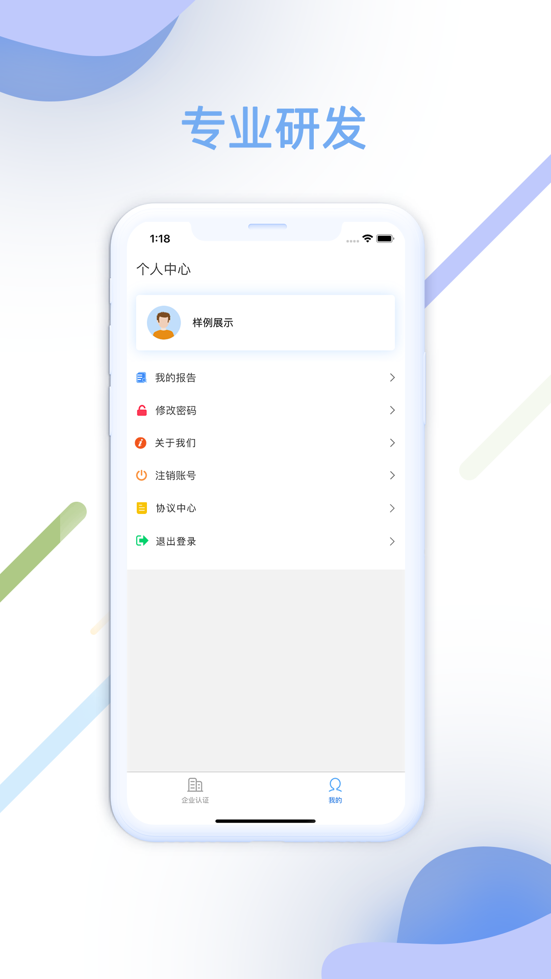 智汇查截图