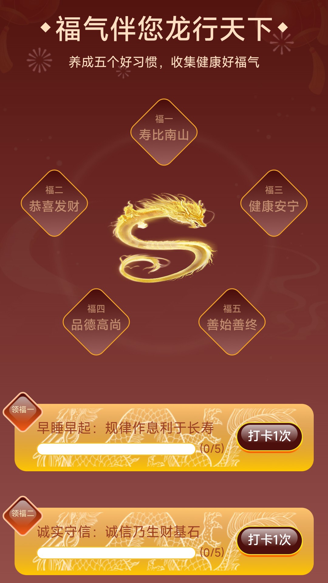 龙福充电截图