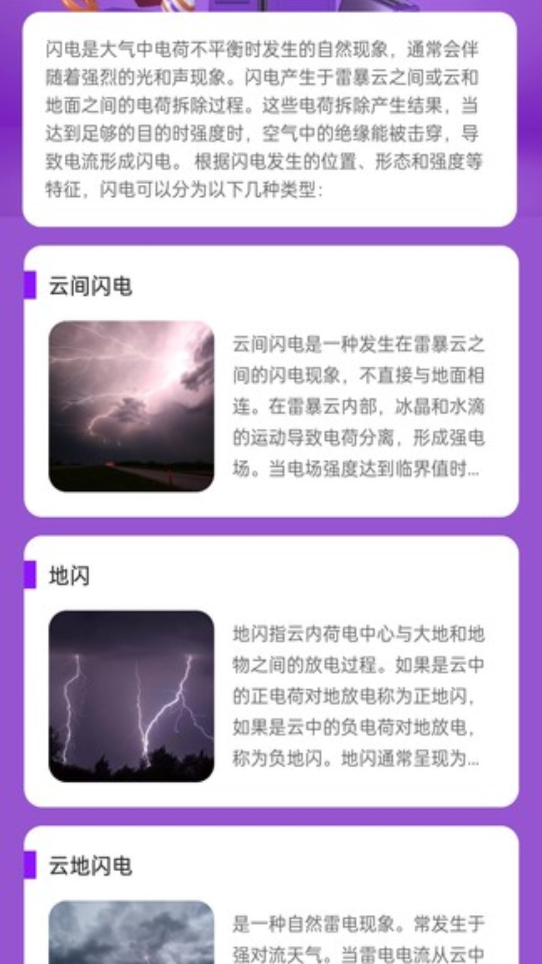 充电先锋截图