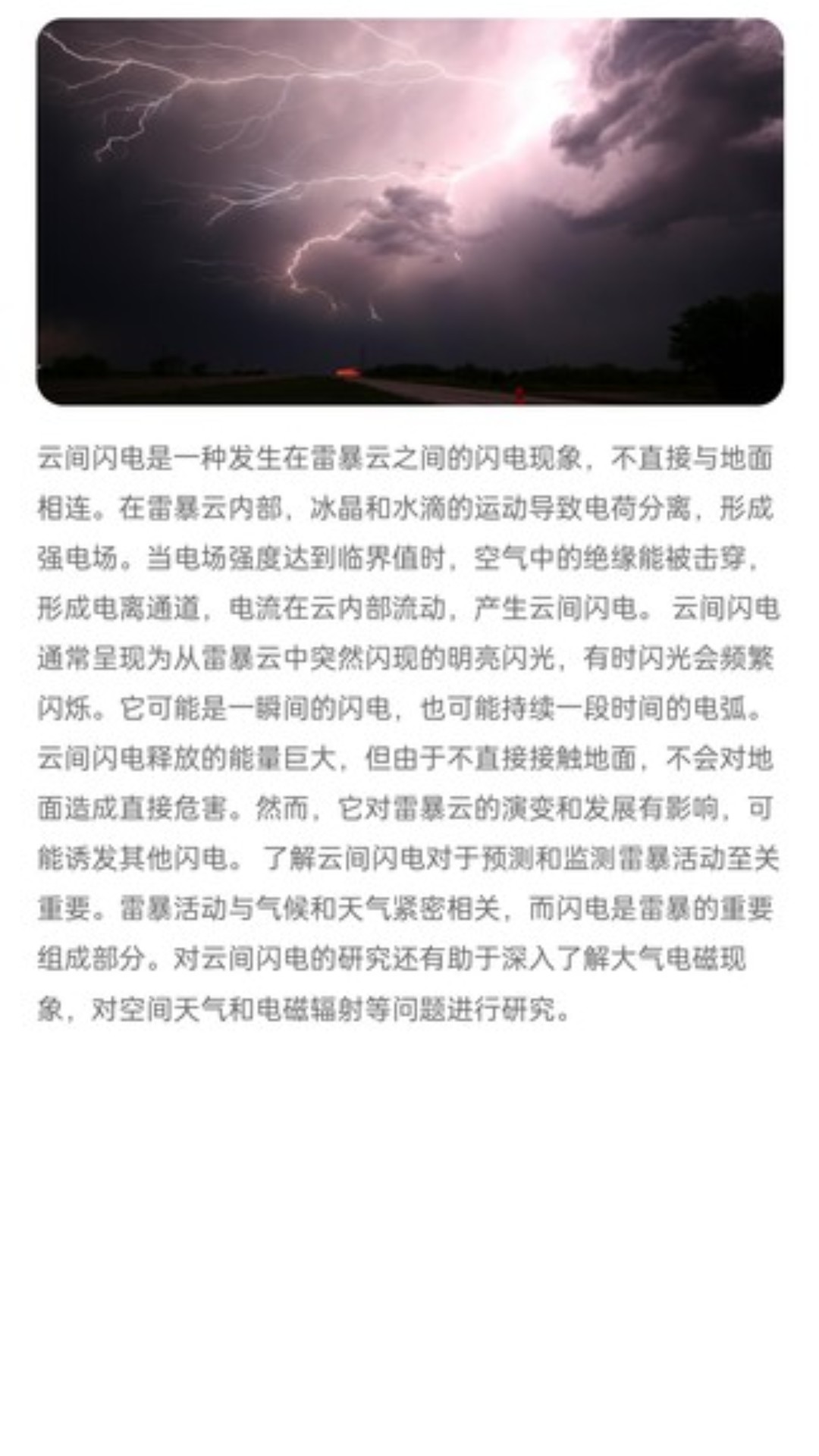 充电先锋截图