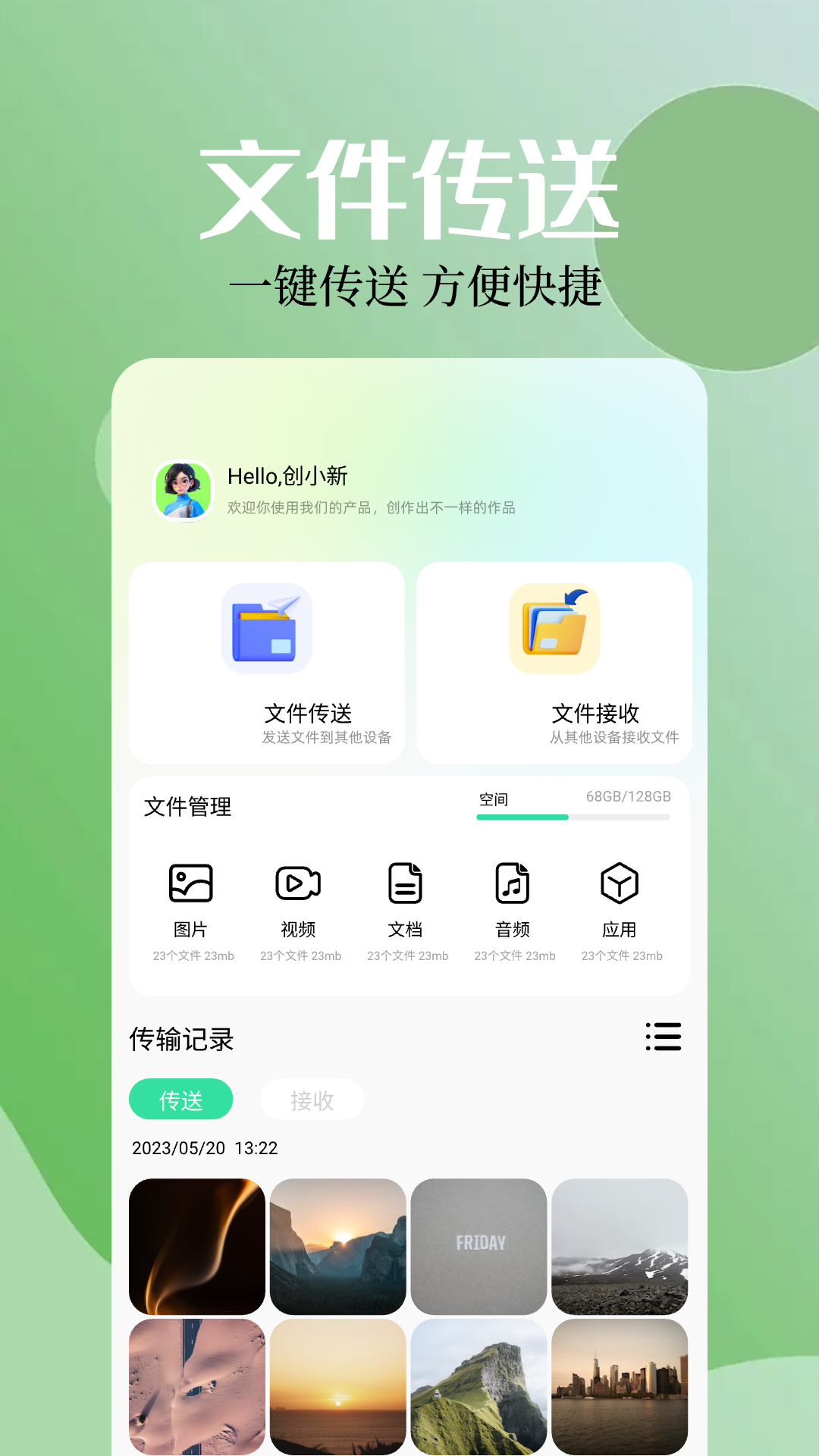 资源全能王截图