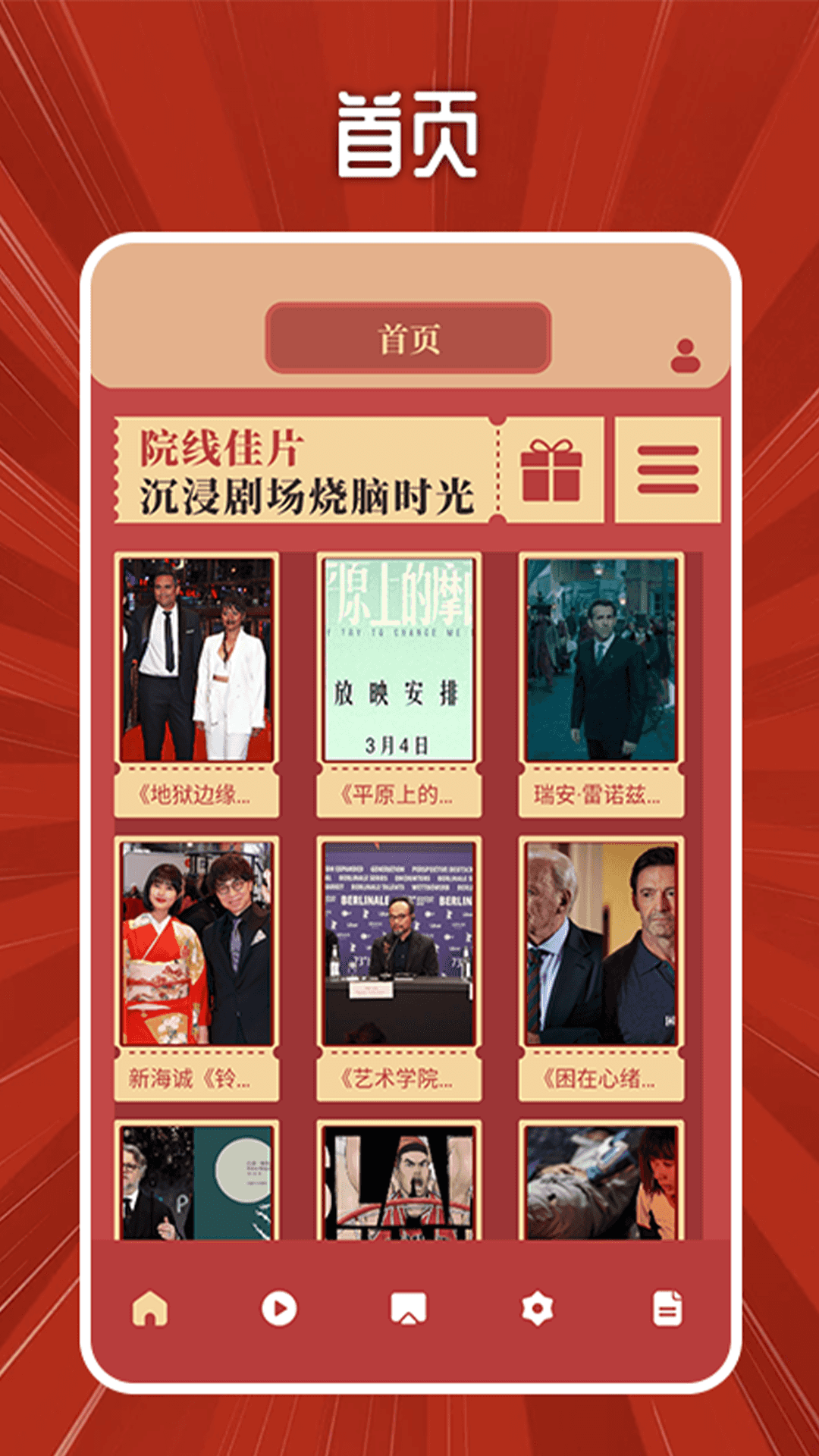 三米影视截图
