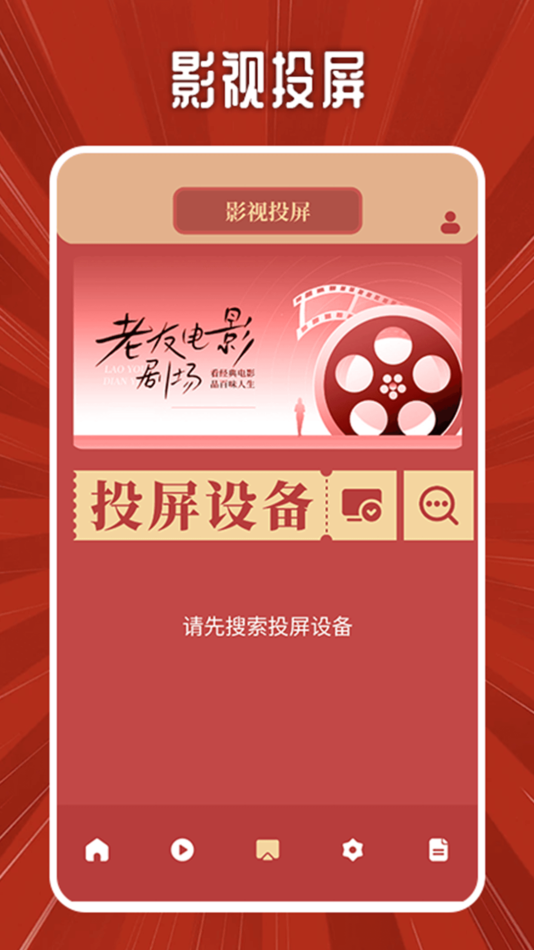 三米影视截图