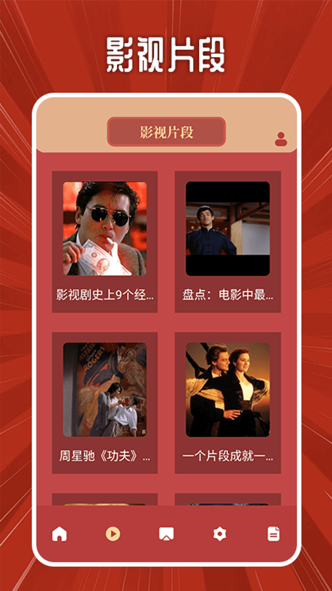 三米影视截图