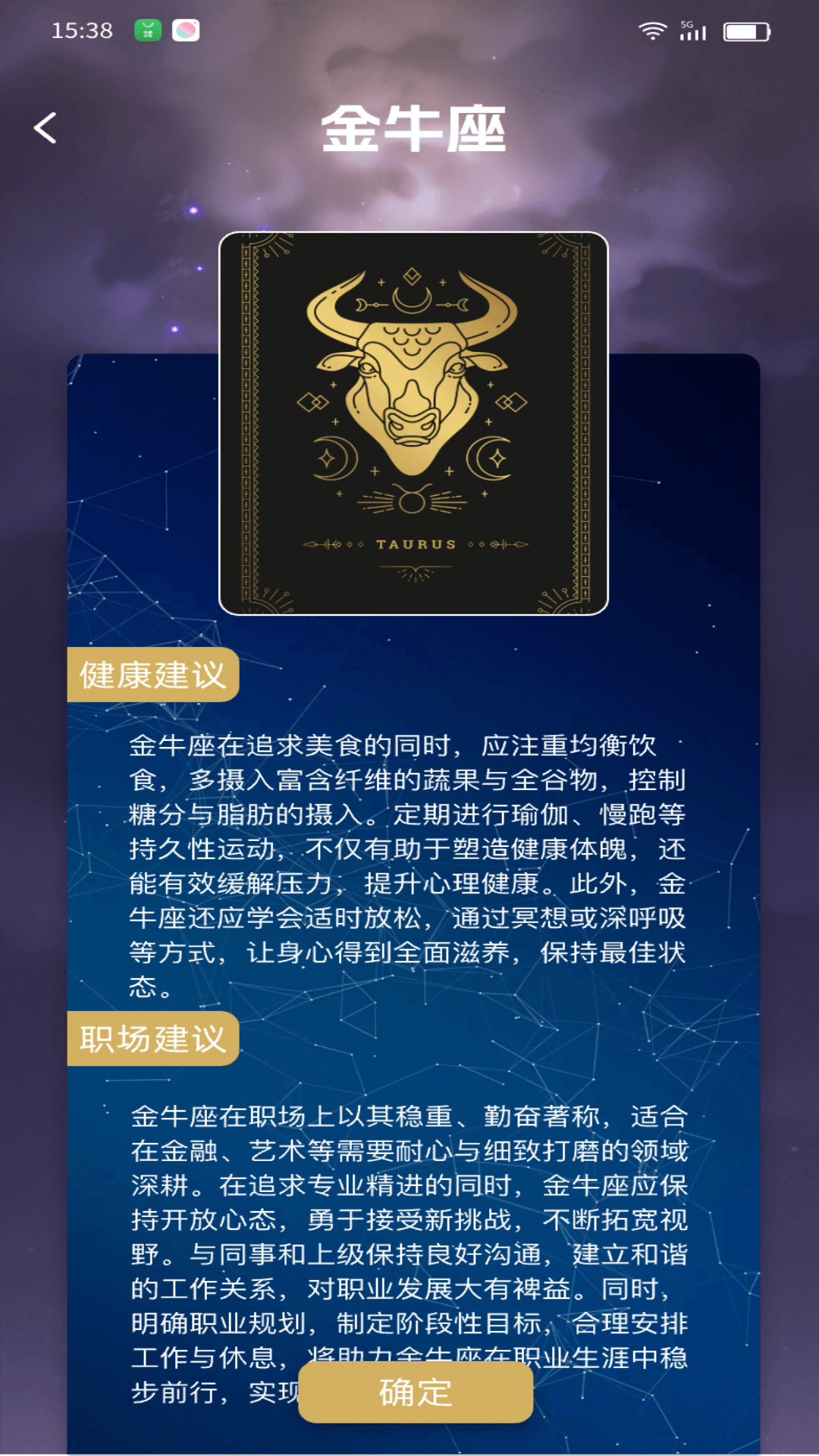 星运点点截图