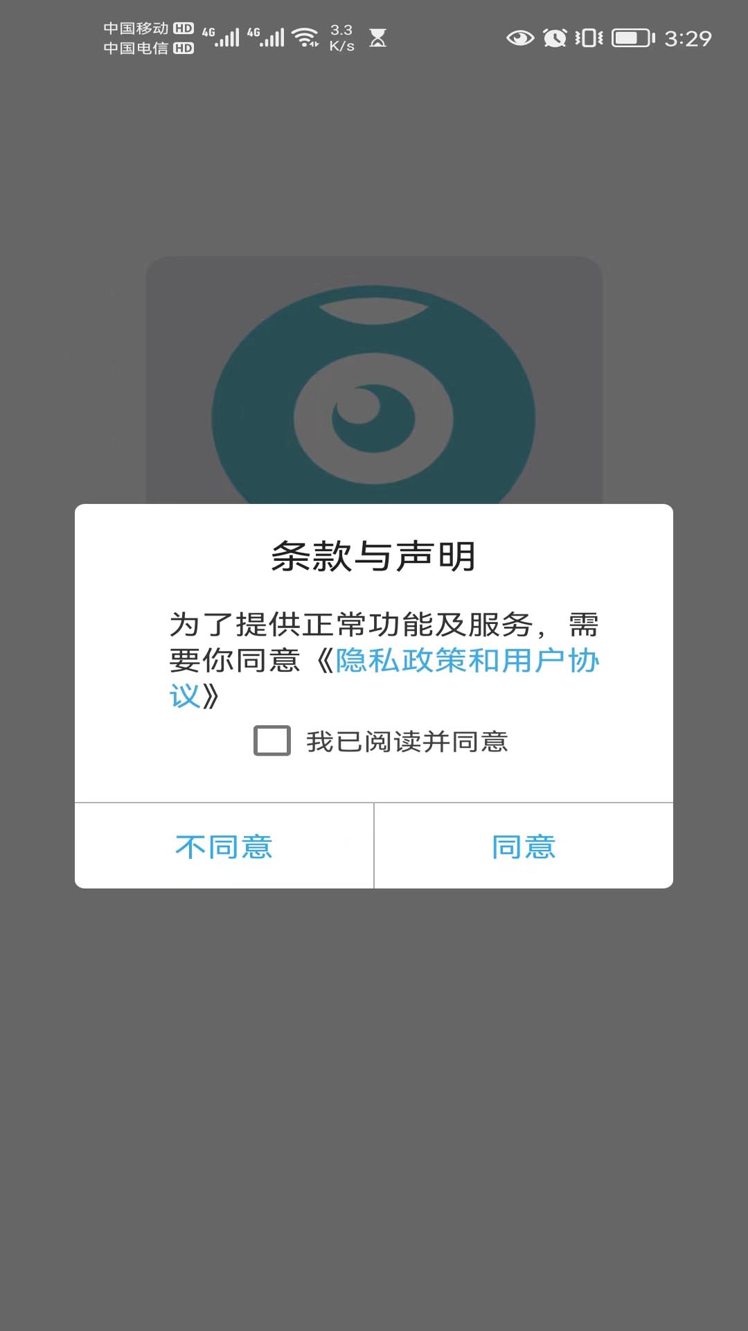 S-Link截图